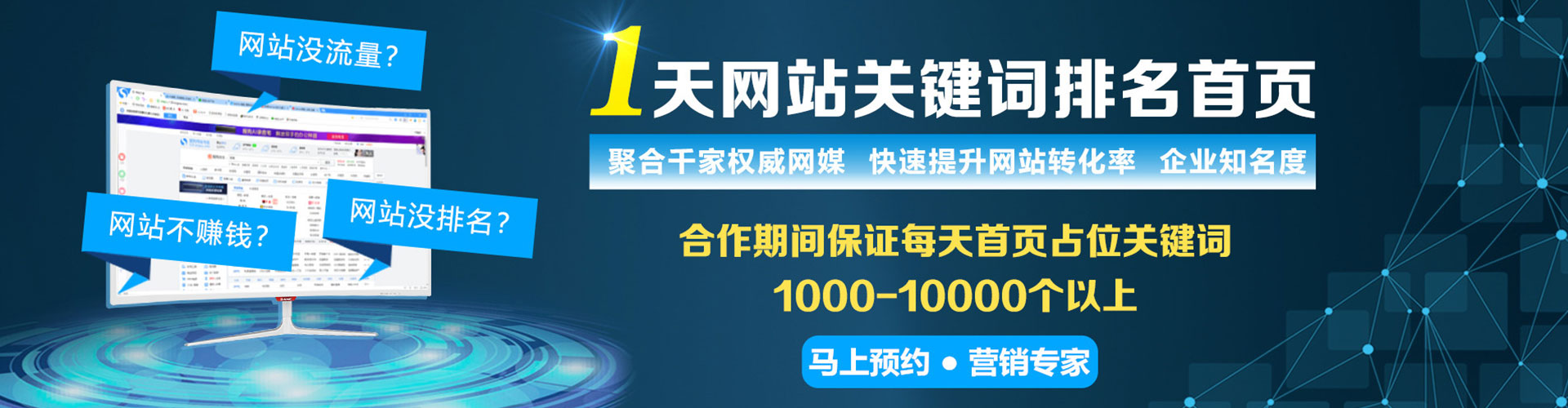 石河子百度竞价推广